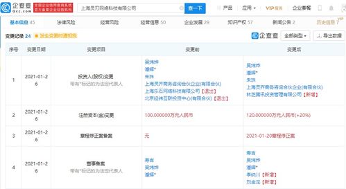 騰訊關(guān)聯(lián)公司戰(zhàn)略入股靈刃網(wǎng)絡(luò)，加速信息系統(tǒng)集成服務(wù)布局